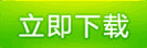 汽修管理軟件